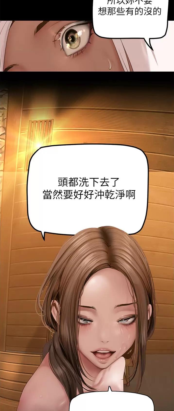 第297话13