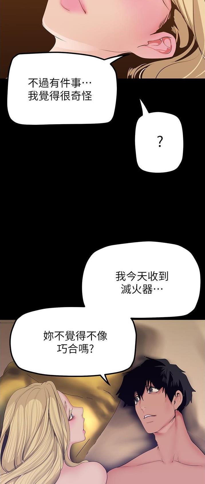 第299话22