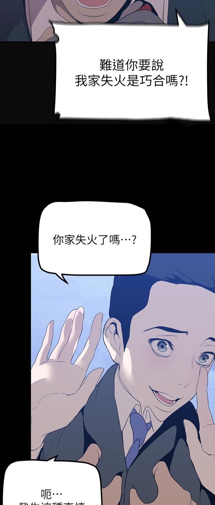 第300话8