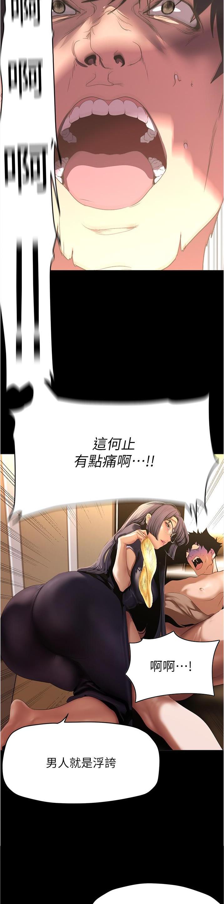第330话8
