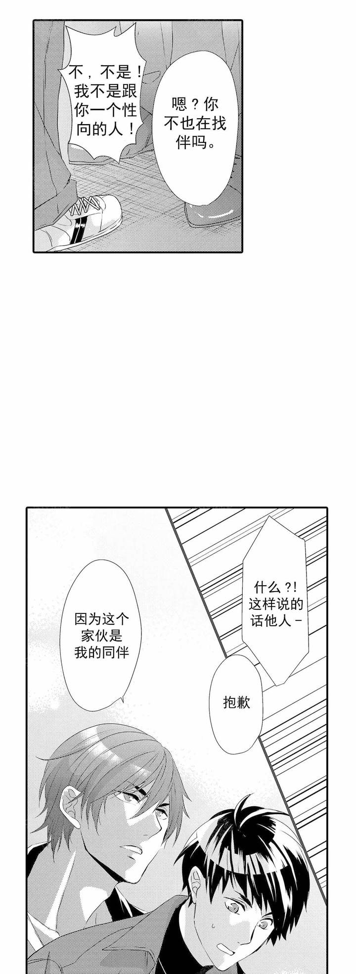 第59话9