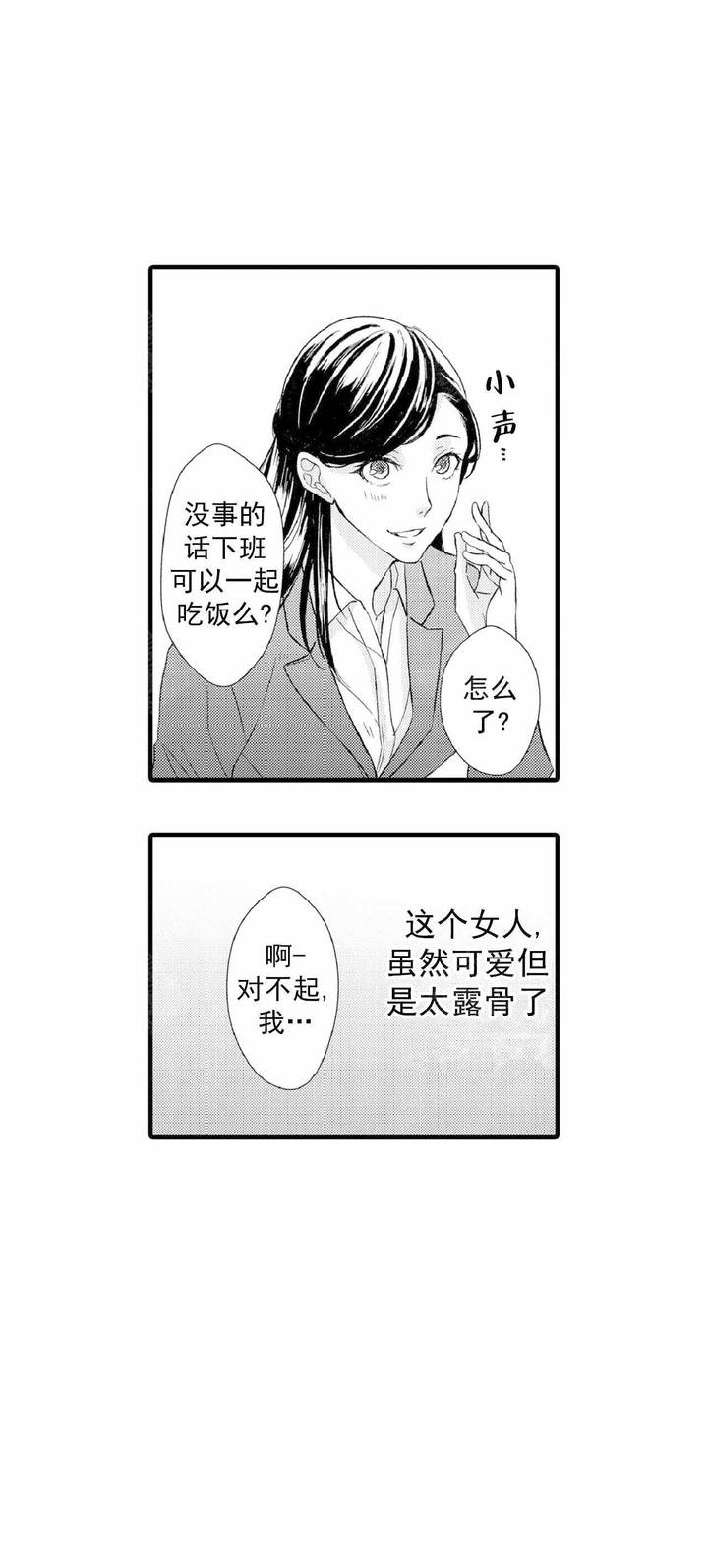 第67话7