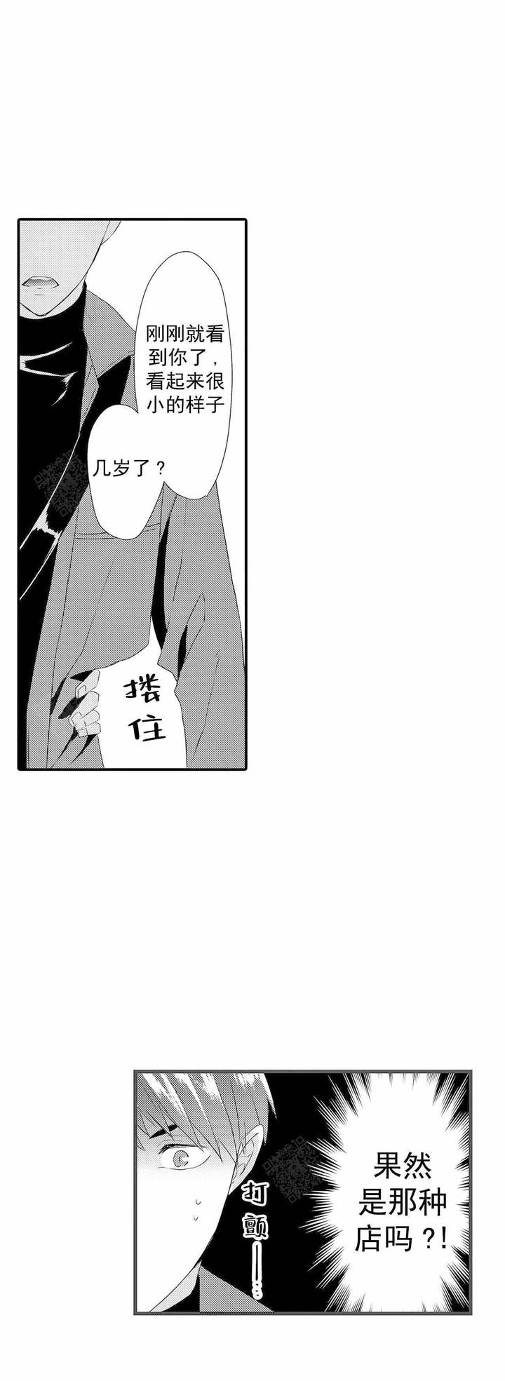 第59话7