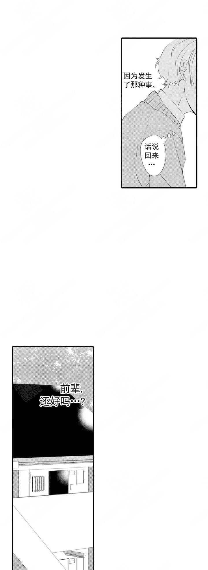 第47话12