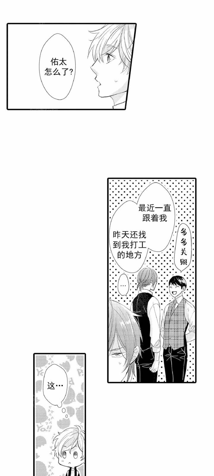 第68话9