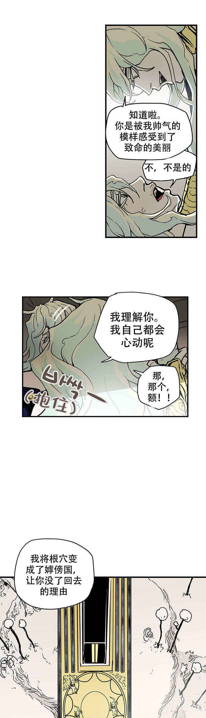 第18话10