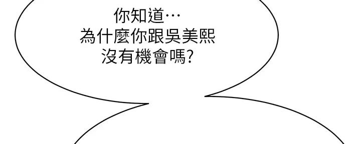 第248话43