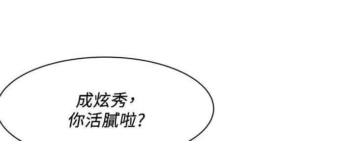 第238话53