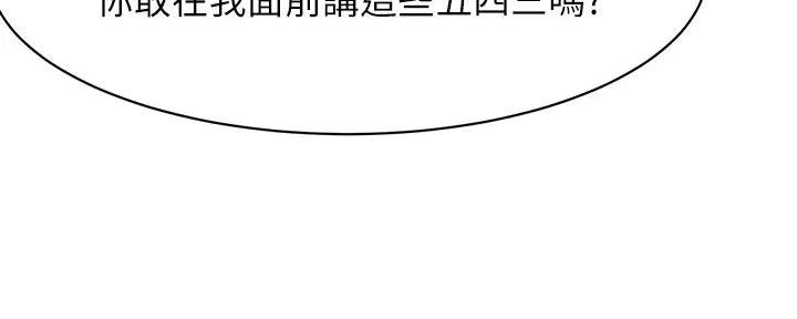 第238话90