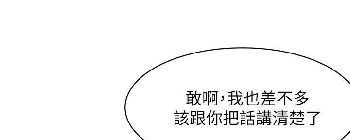 第238话91