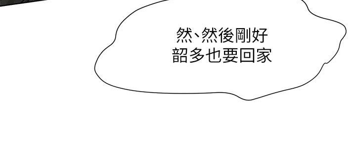 第236话87