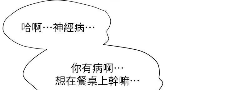 第233话88