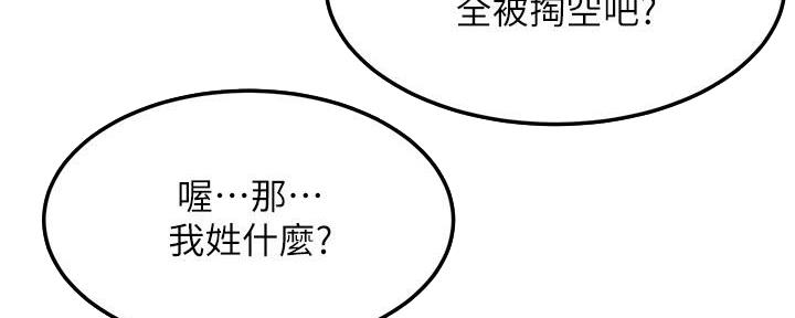 第207话37