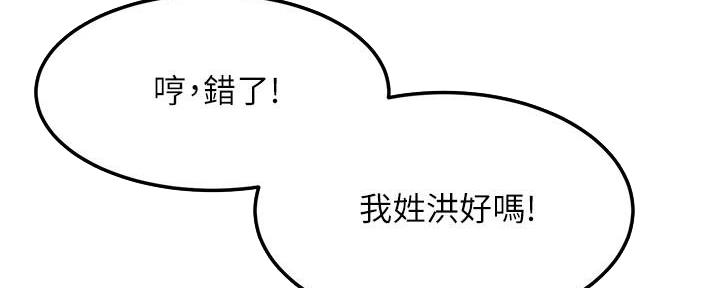 第207话49