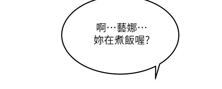 第207话77