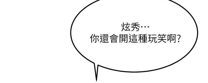 第207话97