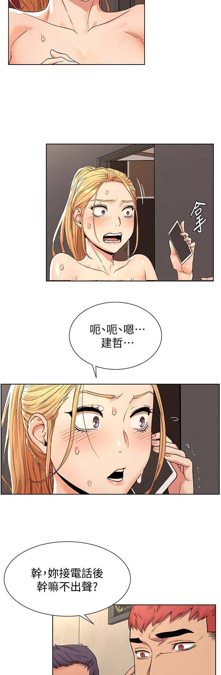 第147话5