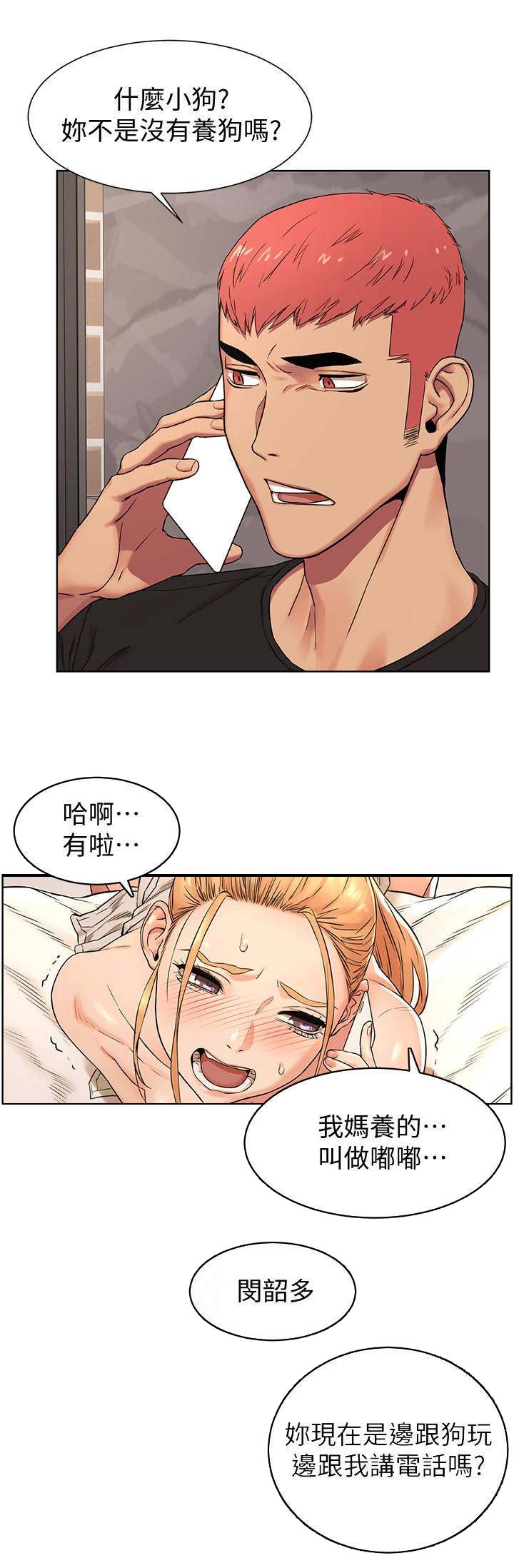 第147话9
