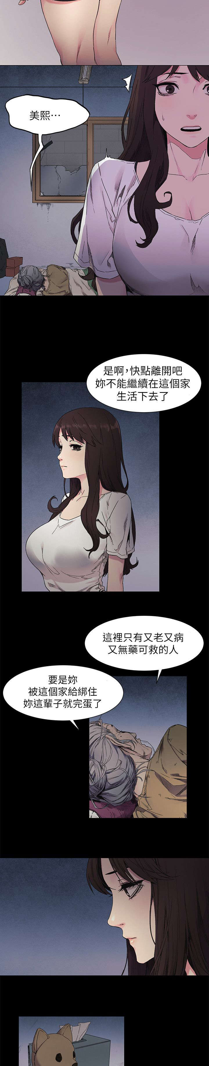 第45话3