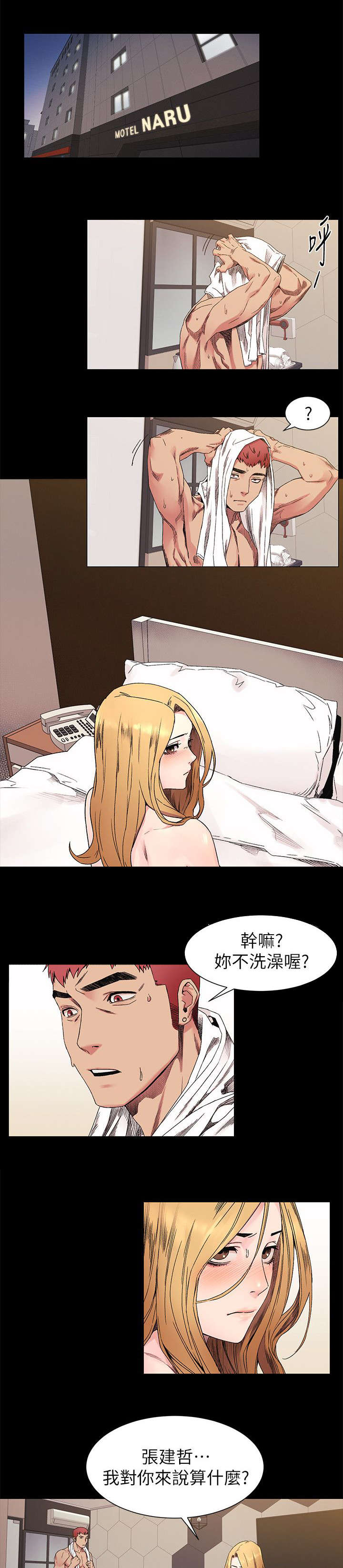 第45话6