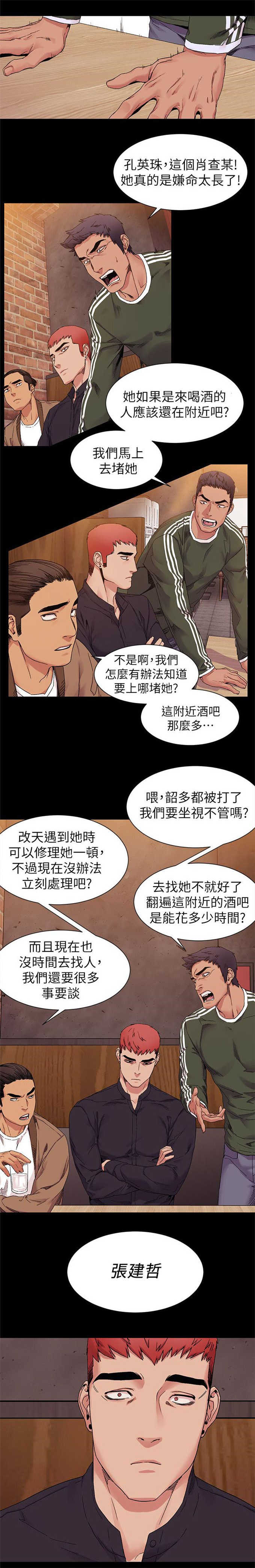 第40话8
