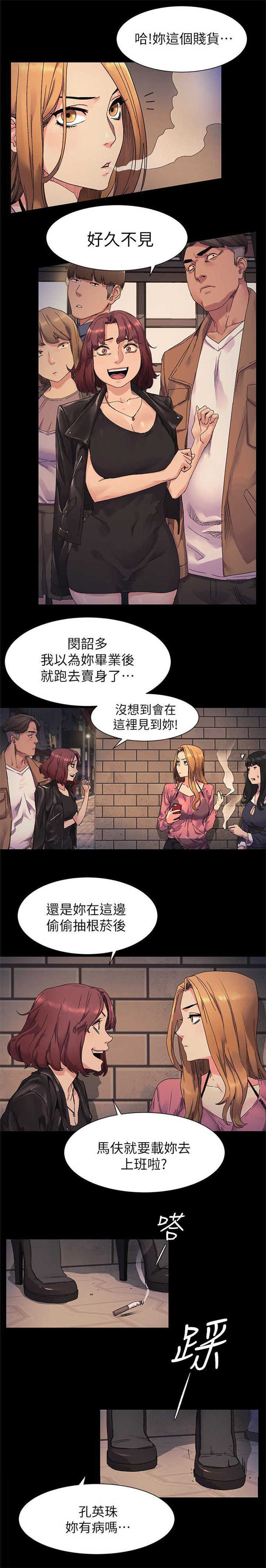 第38话7