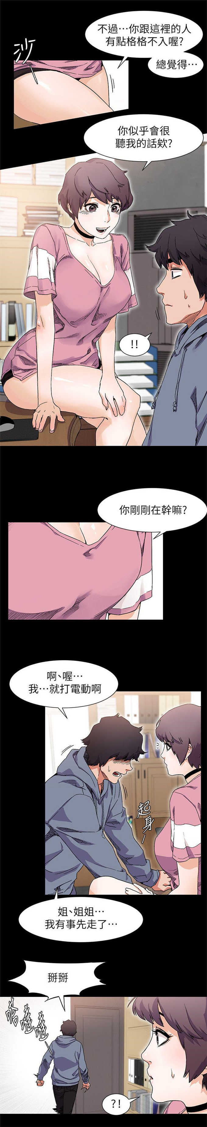 第33话13