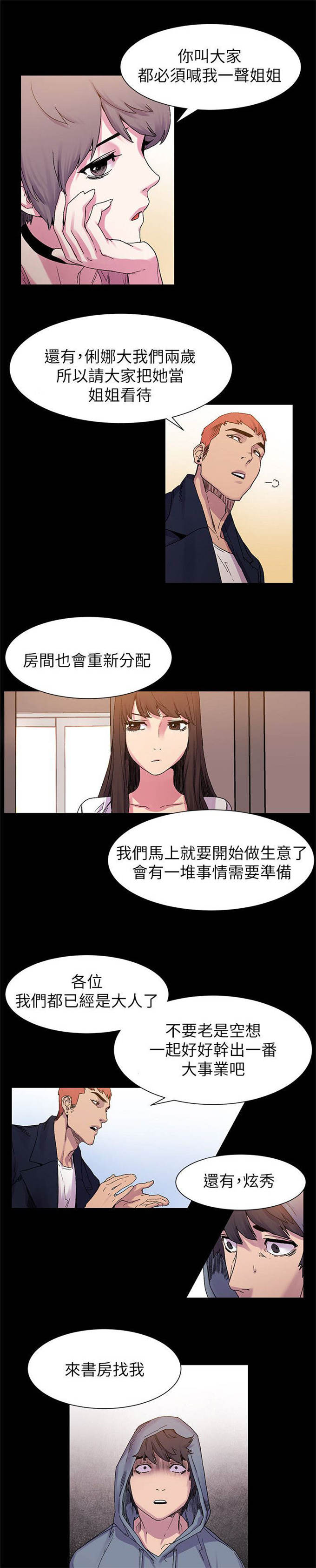 第30话3