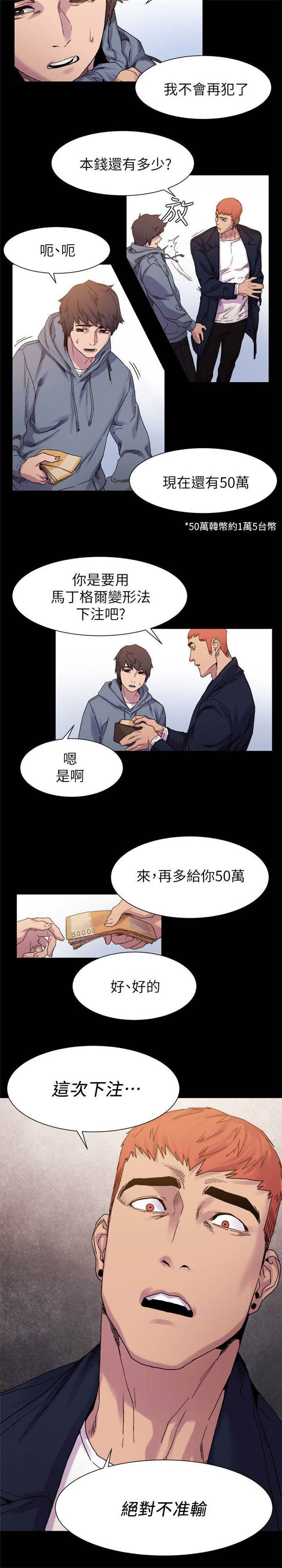 第30话7