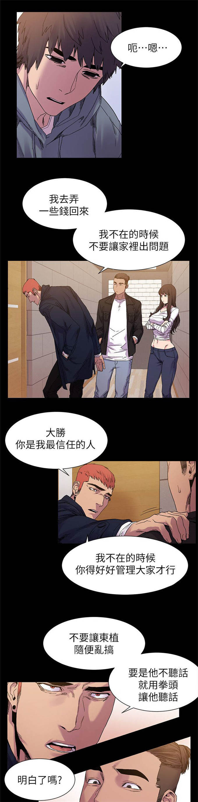 第30话8