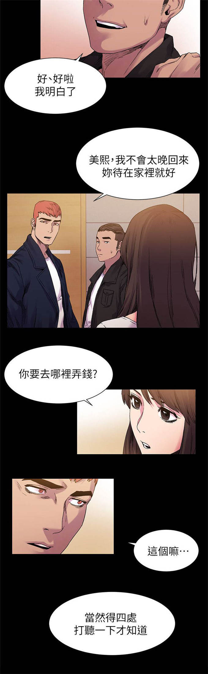 第30话9
