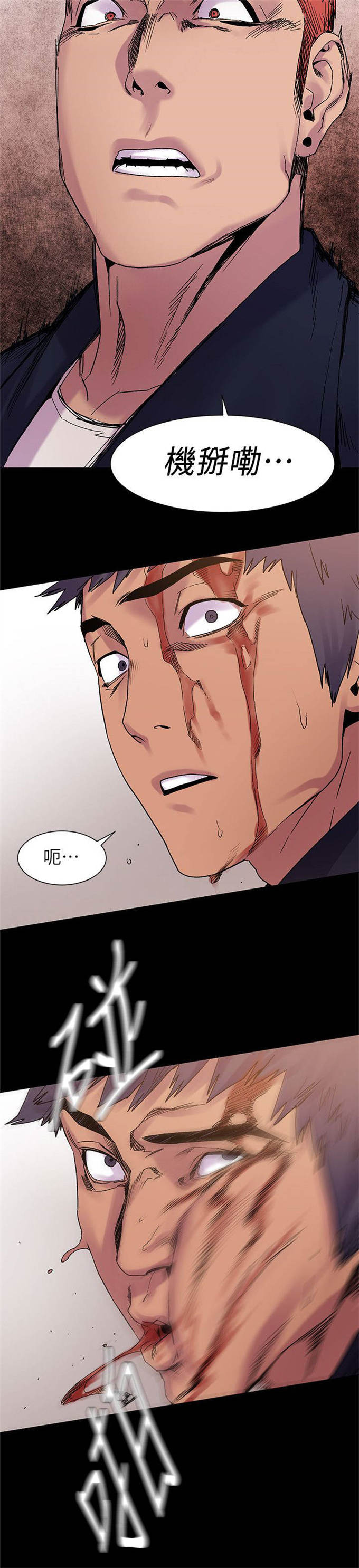 第29话8