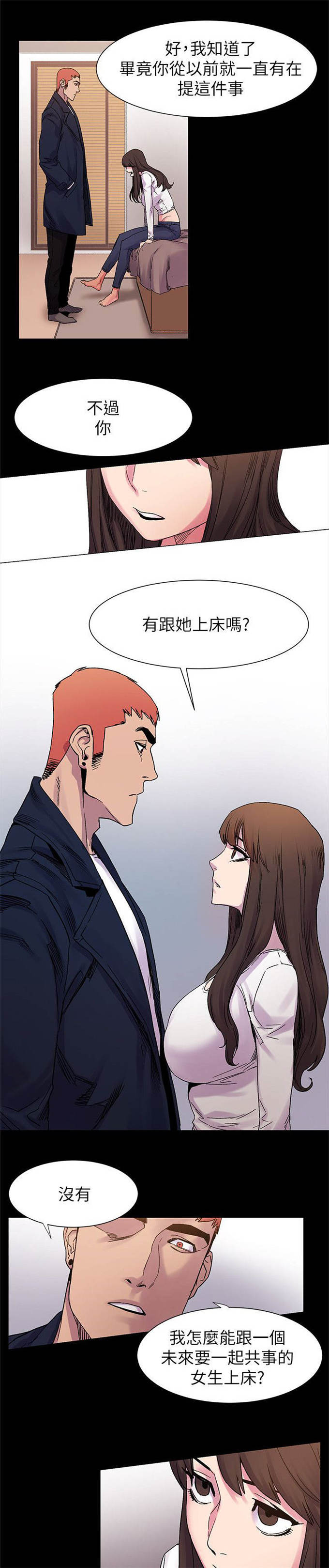 第28话3