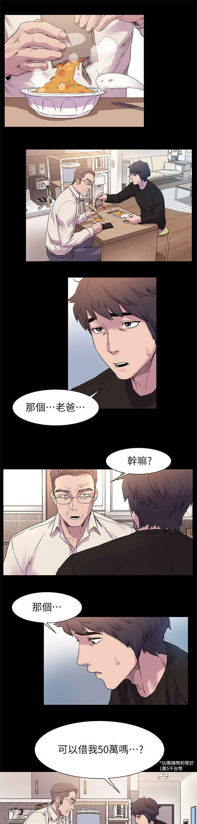 第26话2