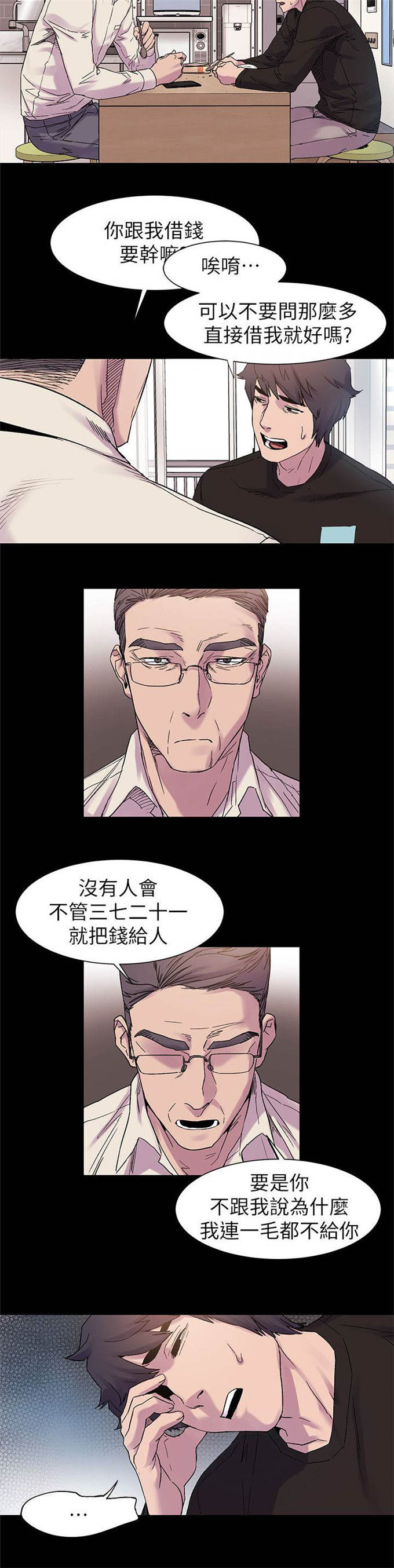 第26话3