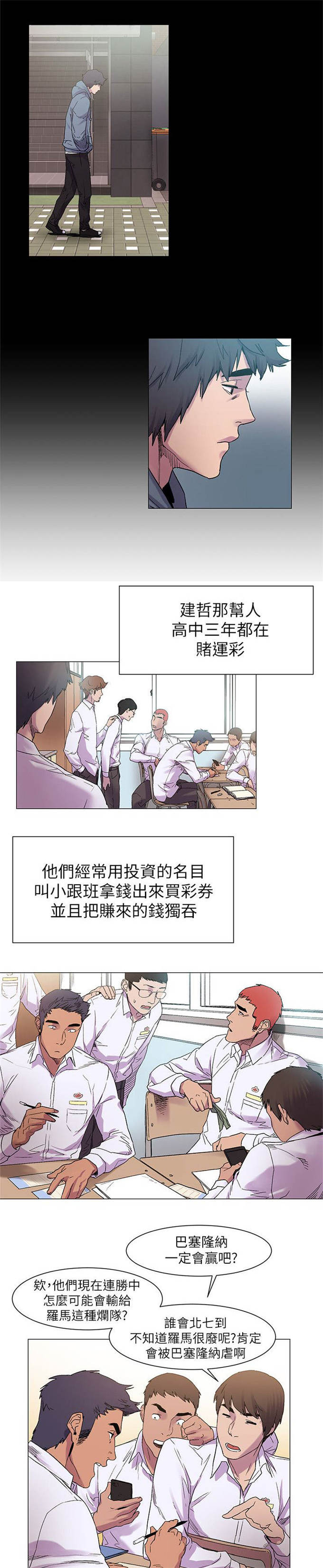 第26话4