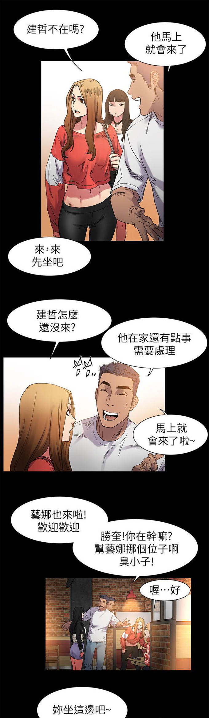 第24话3