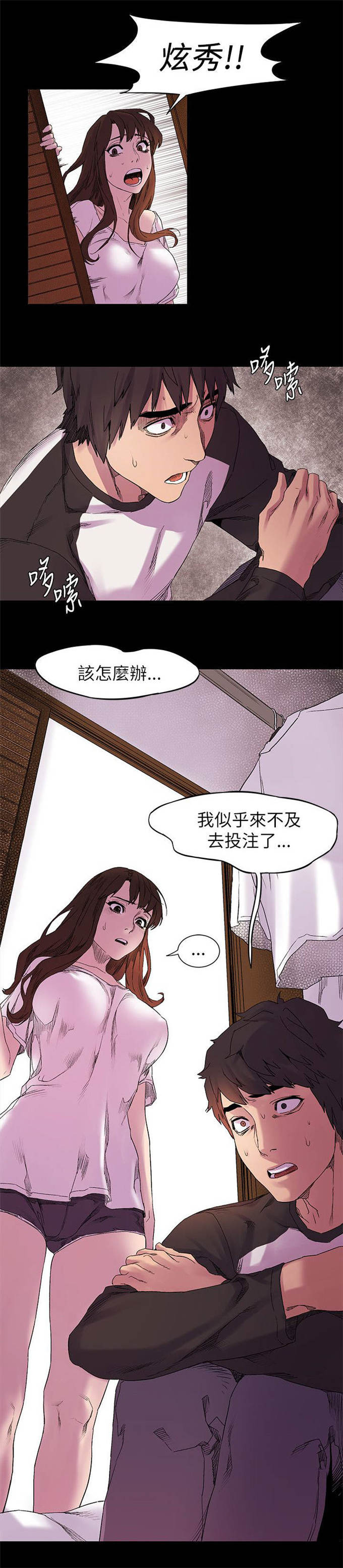 第20话3