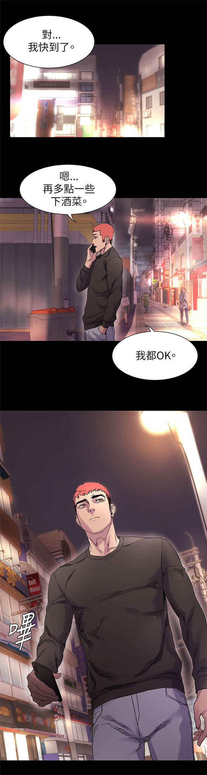 第20话4