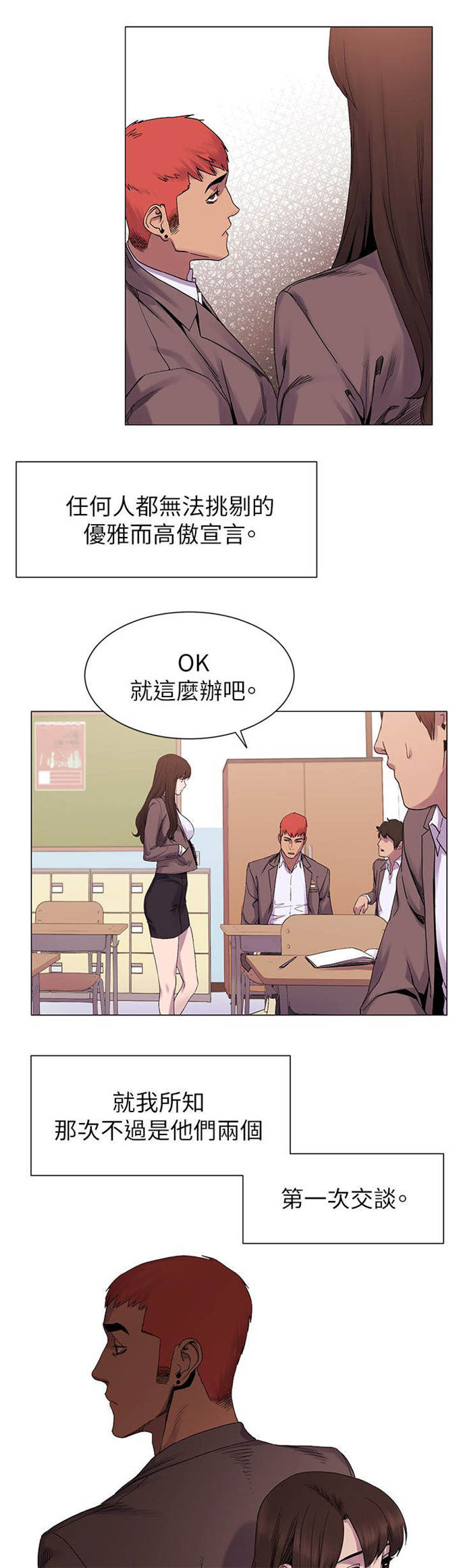 第17话4
