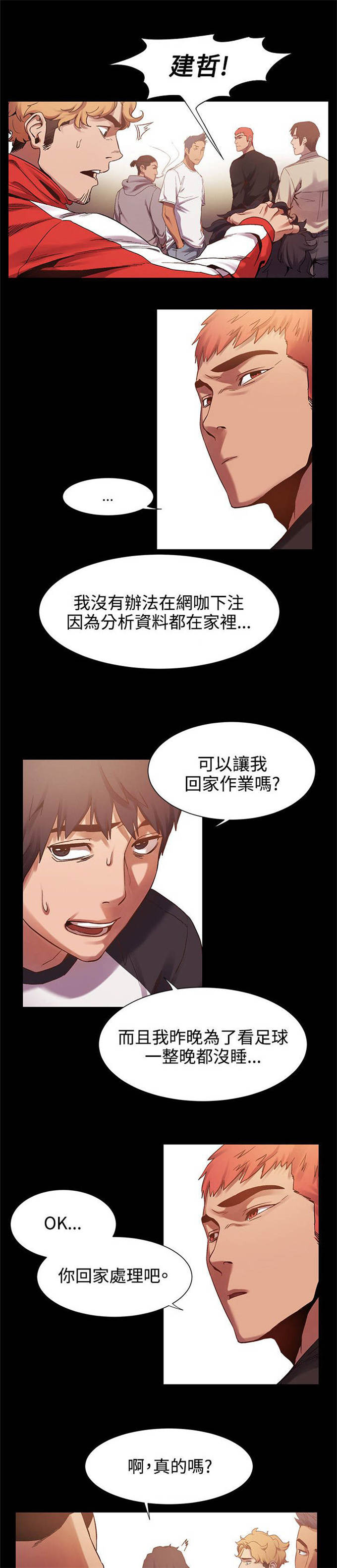 第10话8