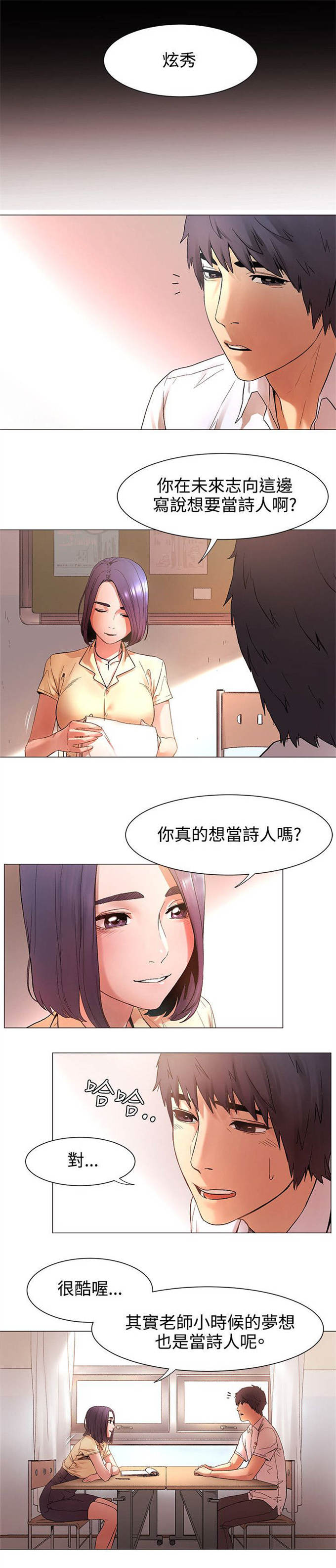 第7话4