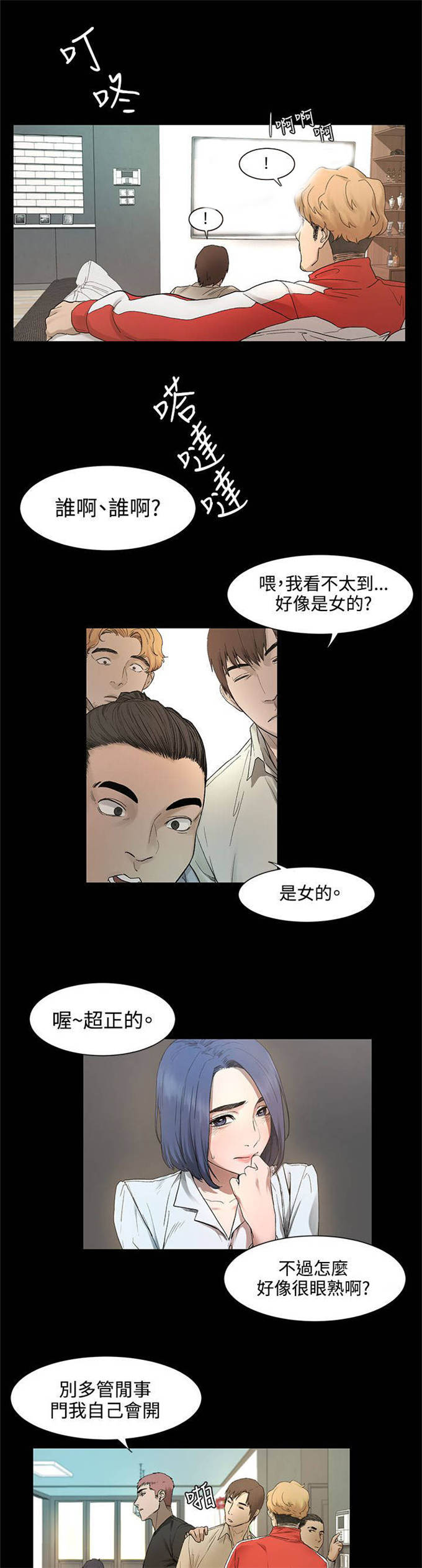 第5话2