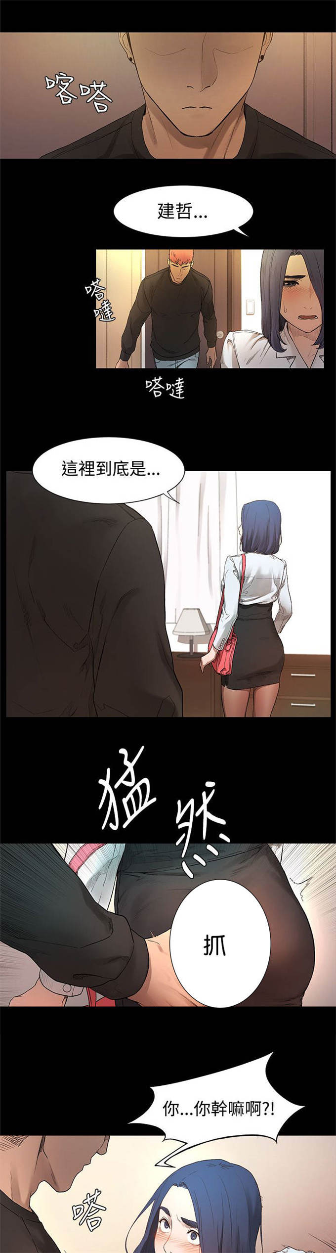 第5话8
