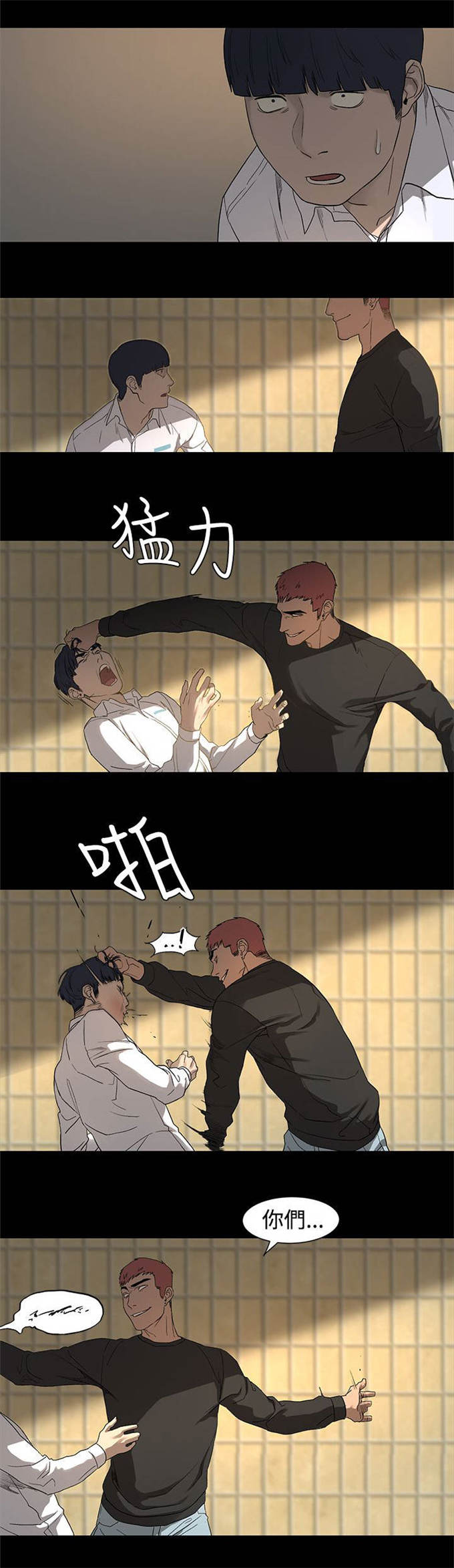 第3话7