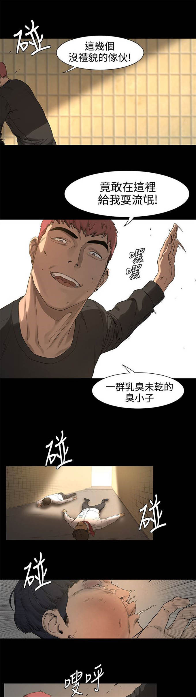 第3话8