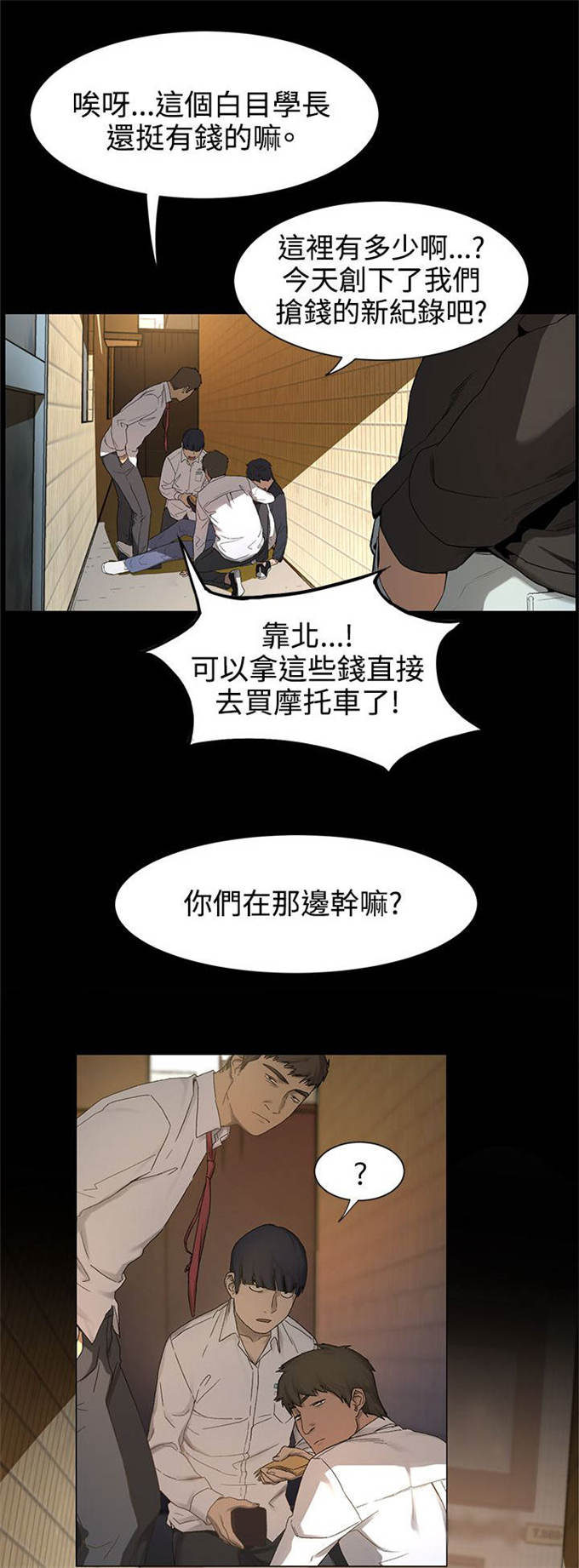 第2话12