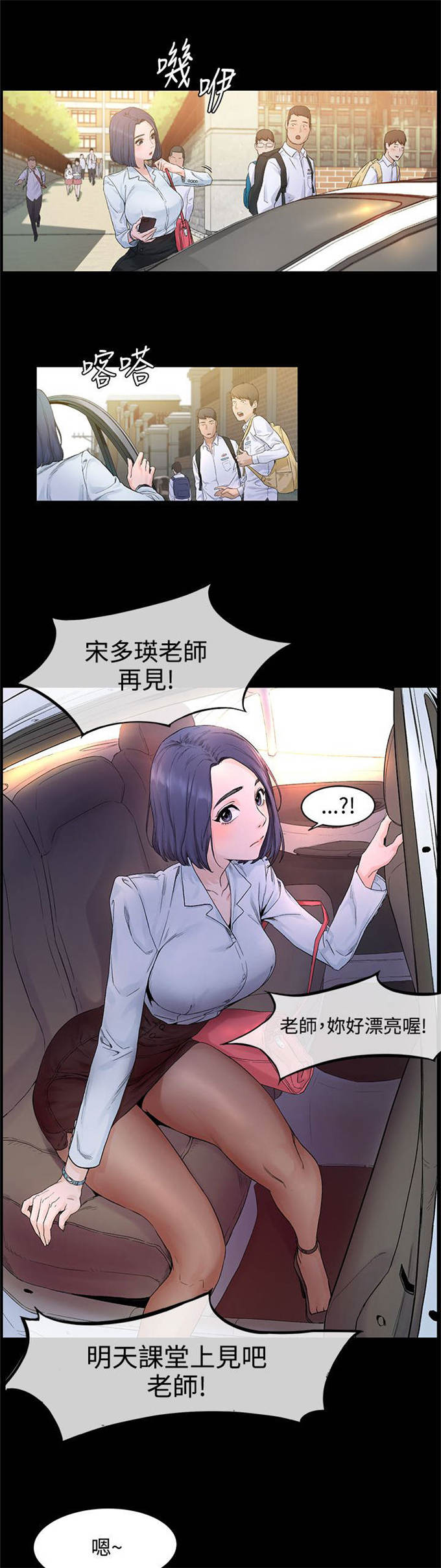 第2话4
