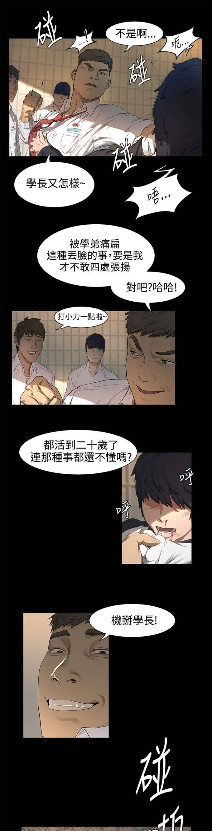 第2话9