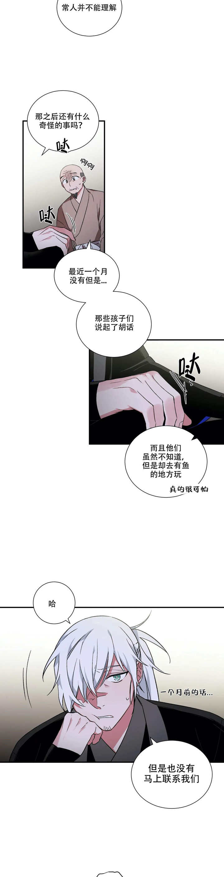 第31话6